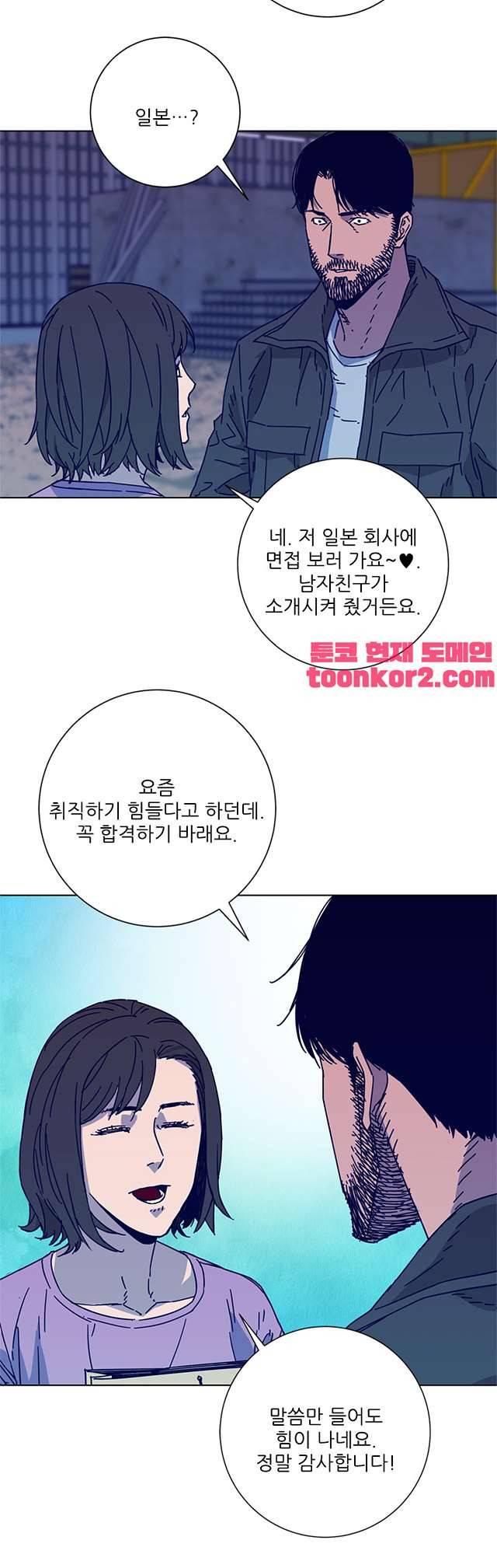청소부K 시즌2 8화 20