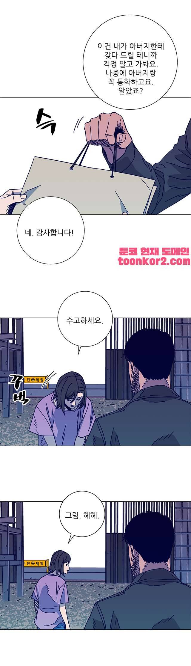 청소부K 시즌2 8화 21
