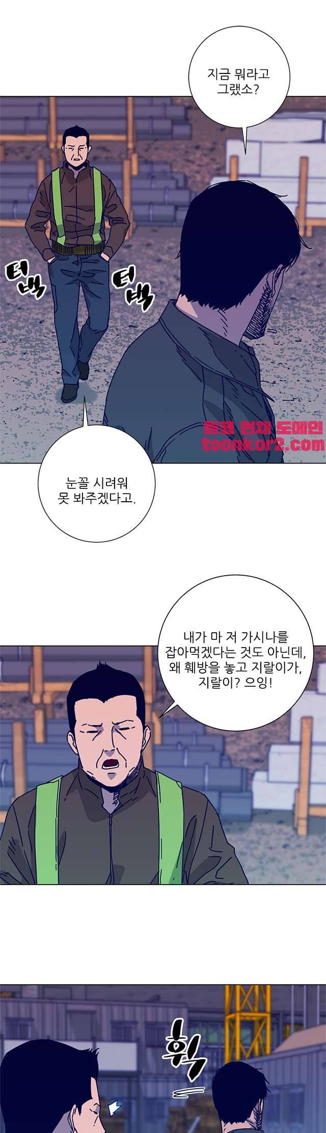 청소부K 시즌2 8화 23