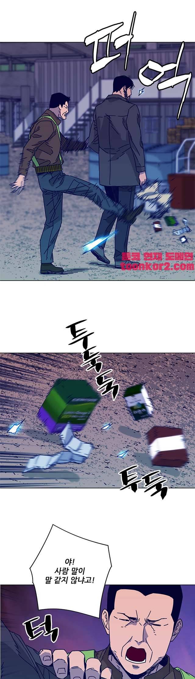 청소부K 시즌2 8화 25