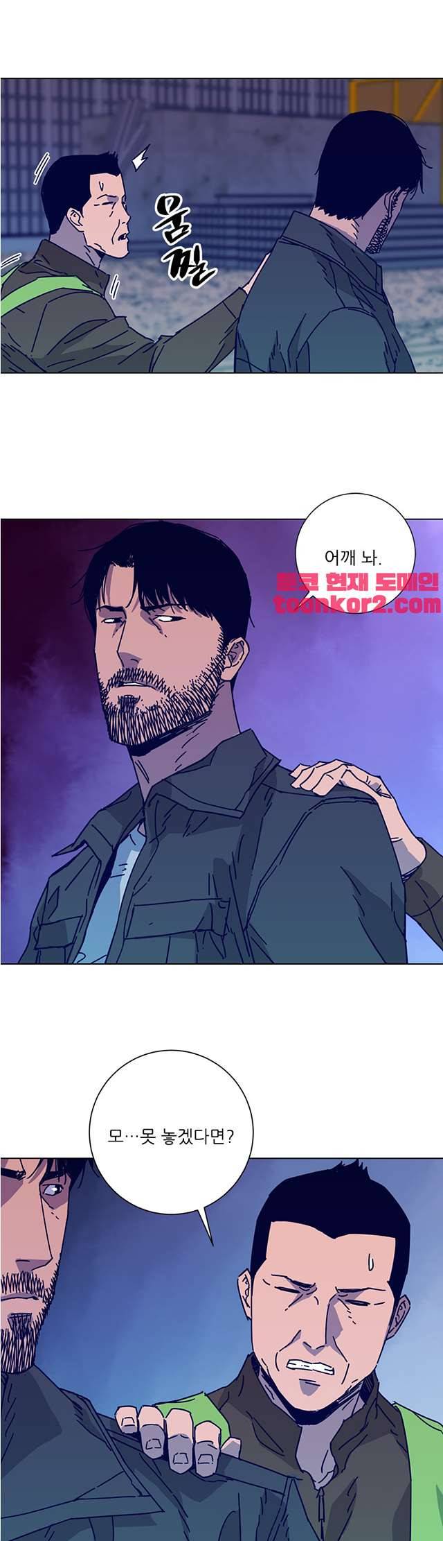 청소부K 시즌2 8화 27