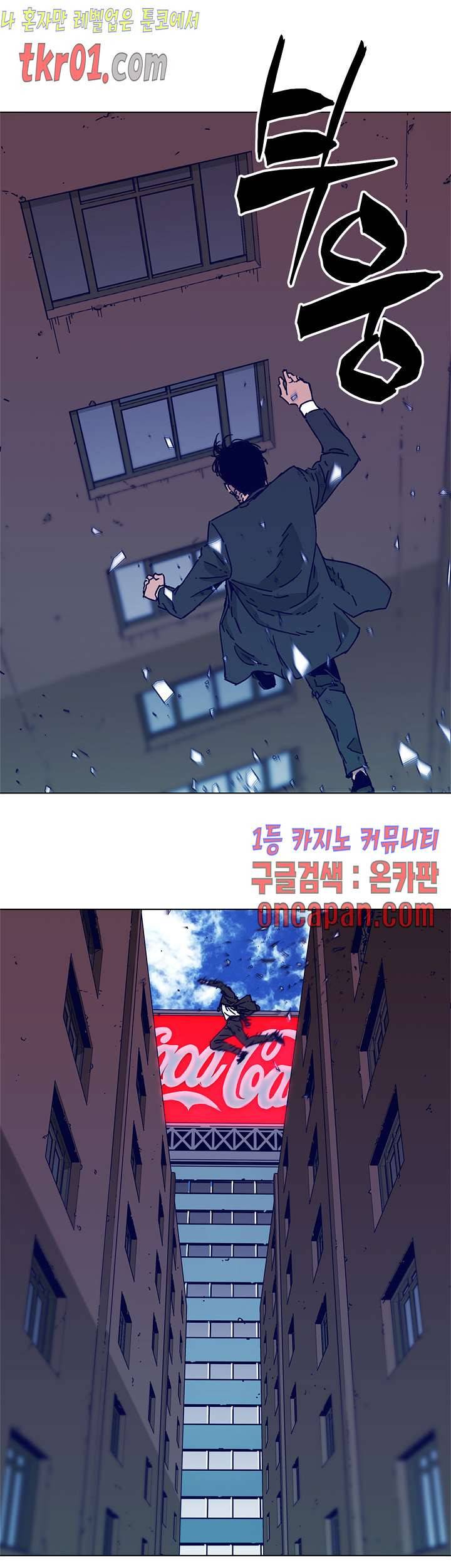 청소부K 시즌2  22화 1
