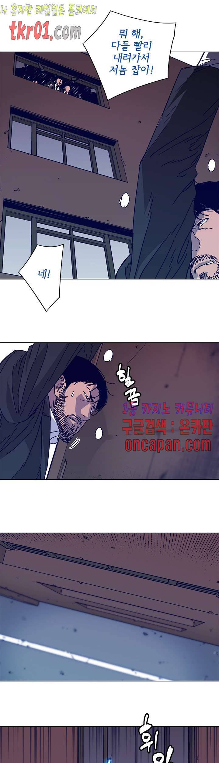 청소부K 시즌2  22화 7