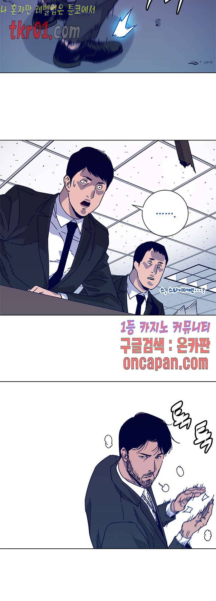 청소부K 시즌2  22화 10