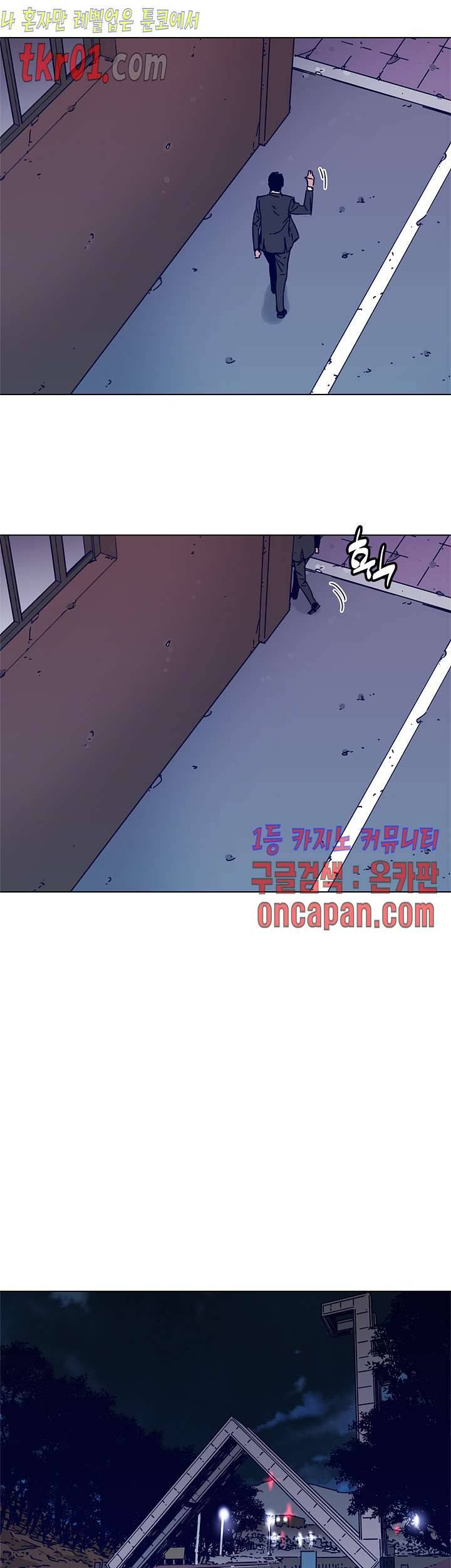 청소부K 시즌2  22화 11
