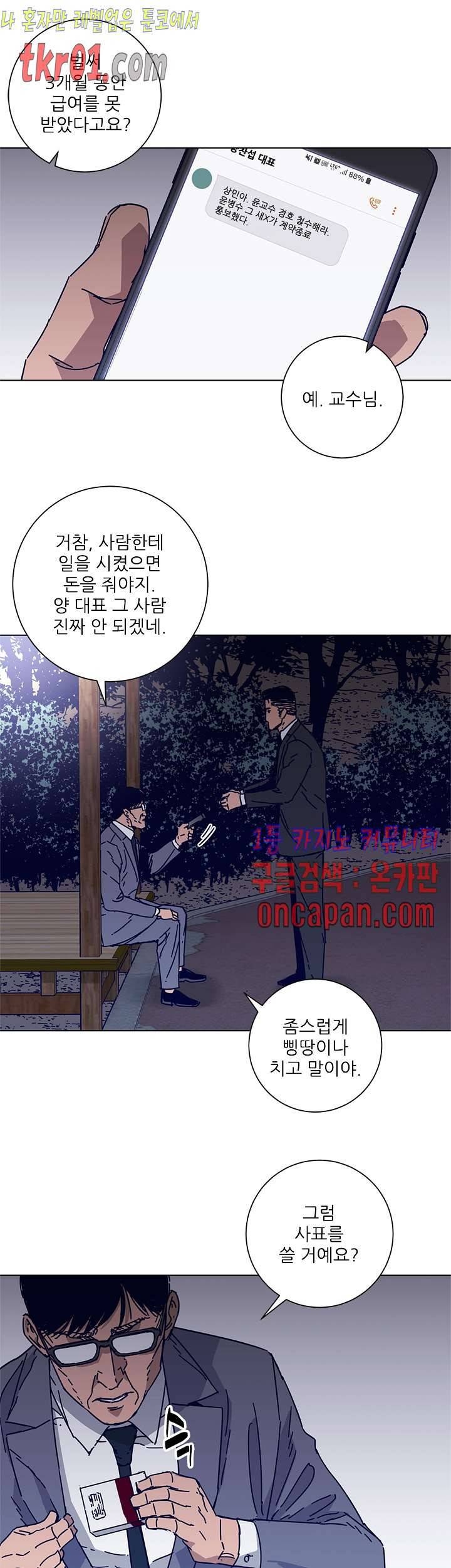 청소부K 시즌2  22화 13