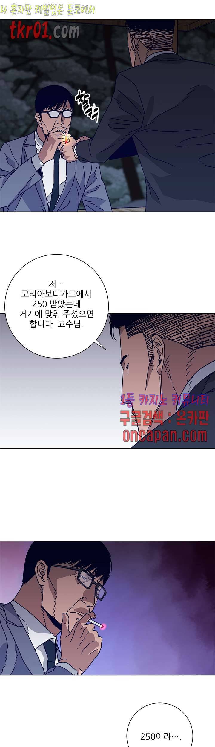 청소부K 시즌2  22화 15