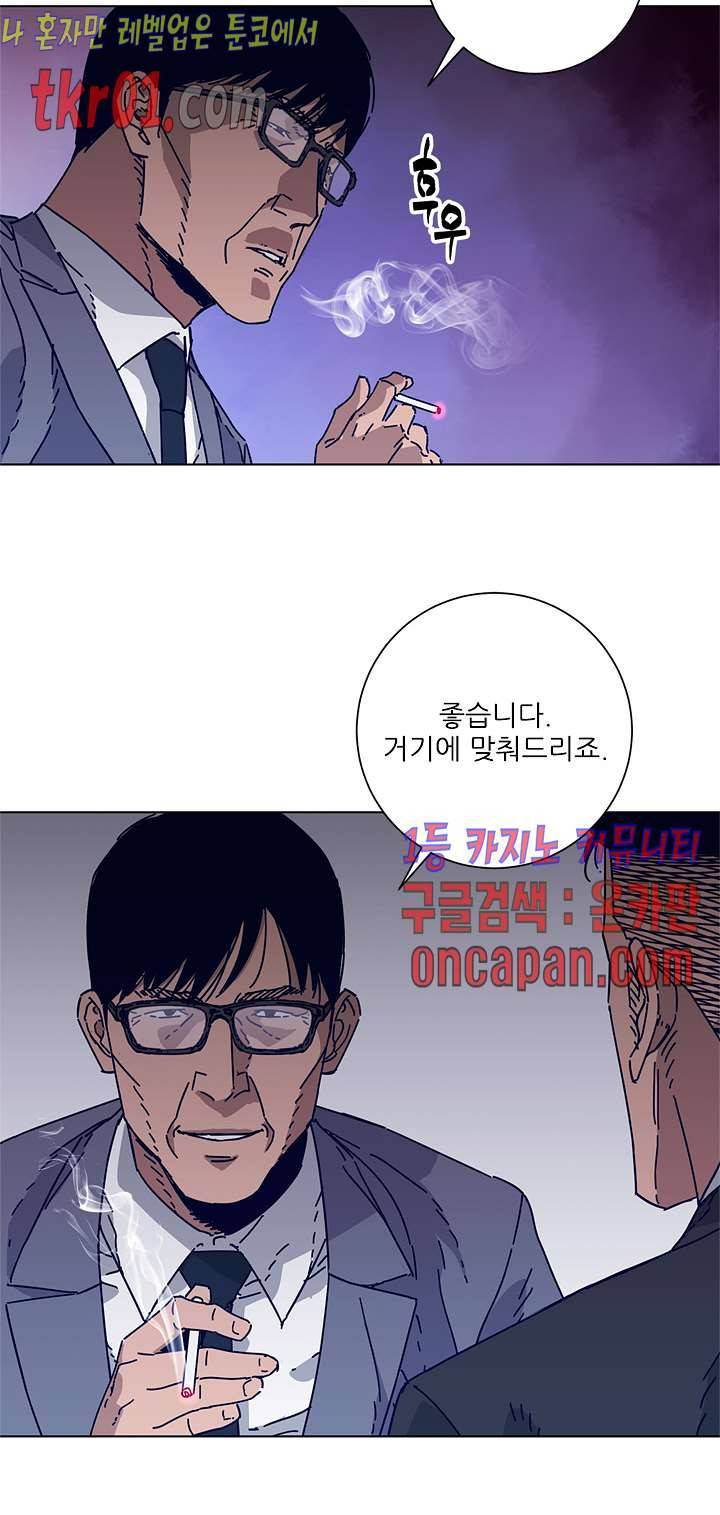청소부K 시즌2  22화 16