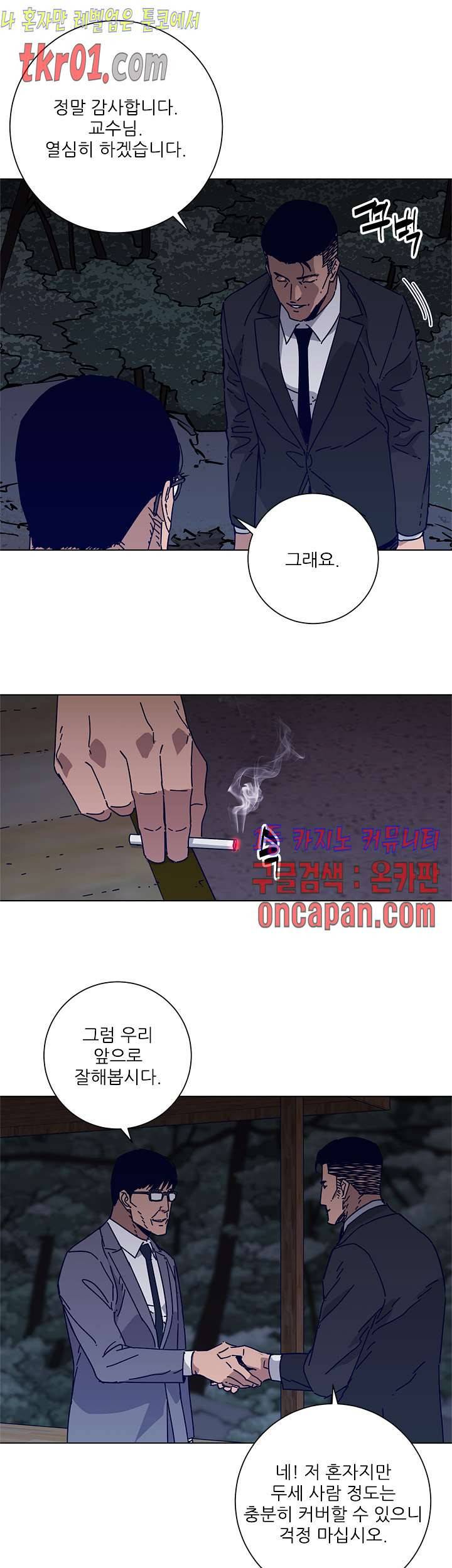 청소부K 시즌2  22화 17