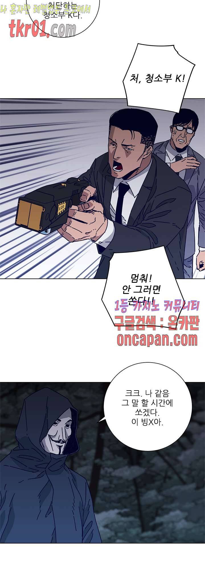 청소부K 시즌2  22화 20