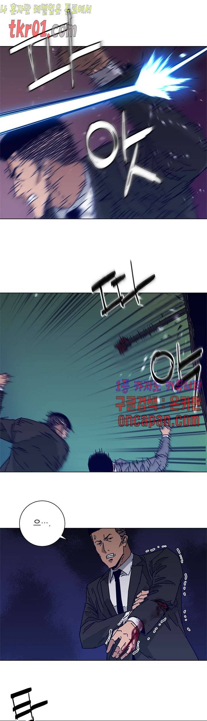청소부K 시즌2  22화 23