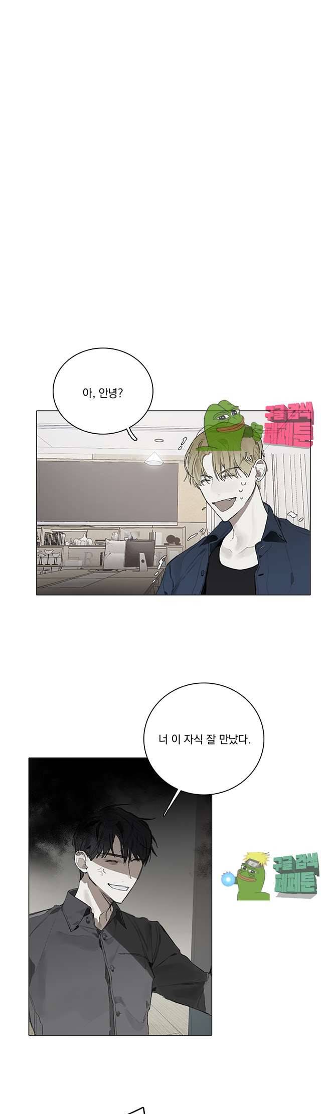 아코르데 11화 1