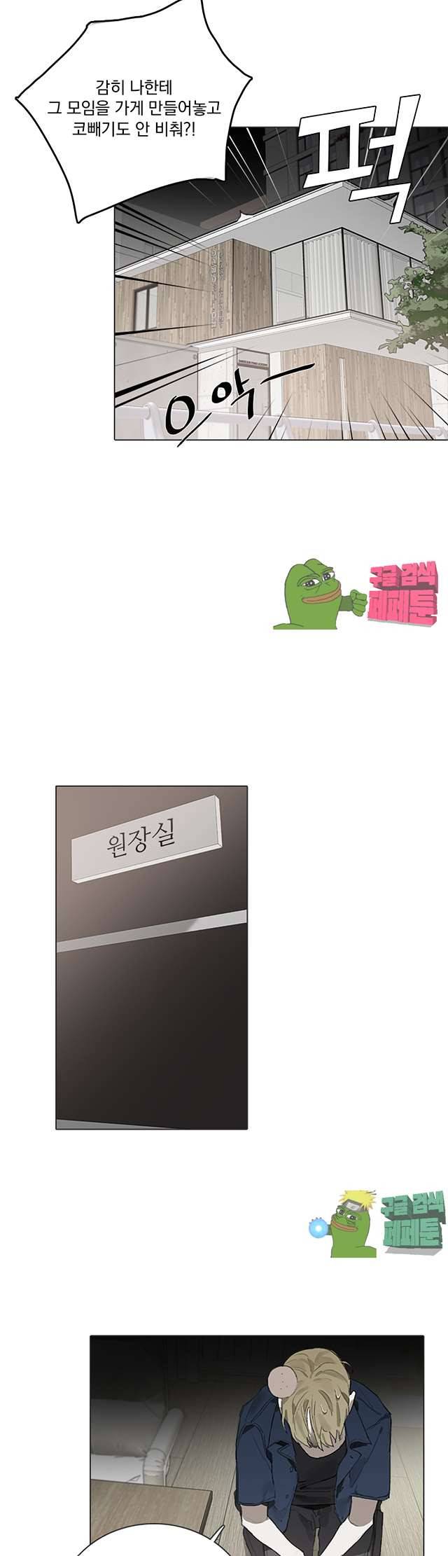 아코르데 11화 4