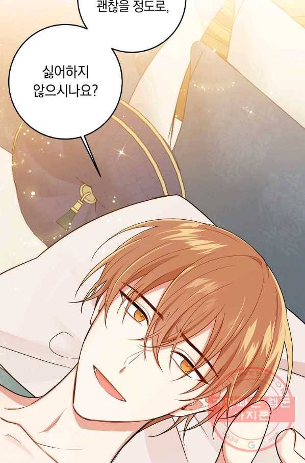 나는 이 집 아이 127화 4