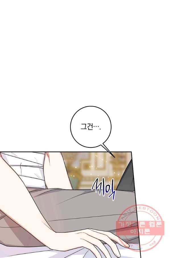 나는 이 집 아이 127화 7
