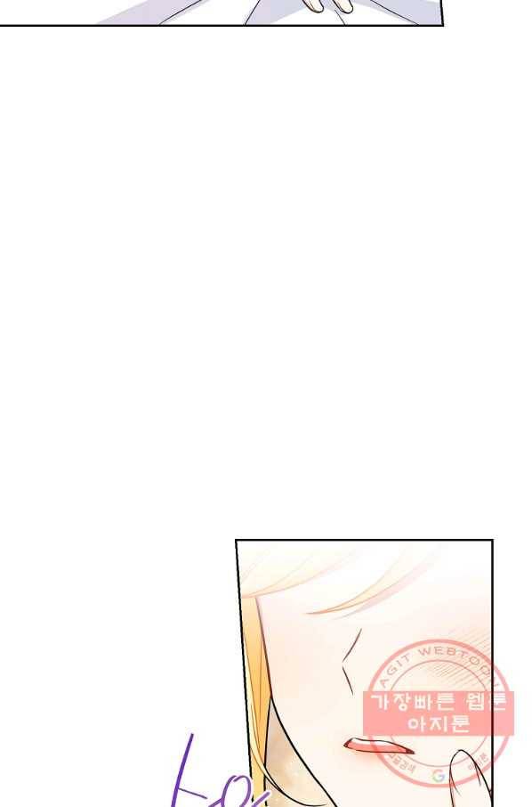나는 이 집 아이 127화 8
