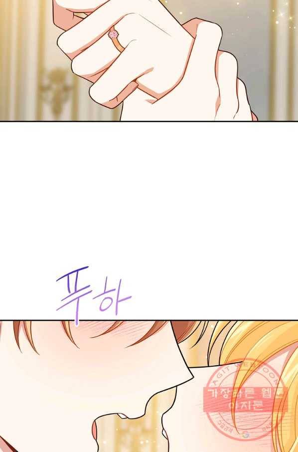 나는 이 집 아이 127화 13