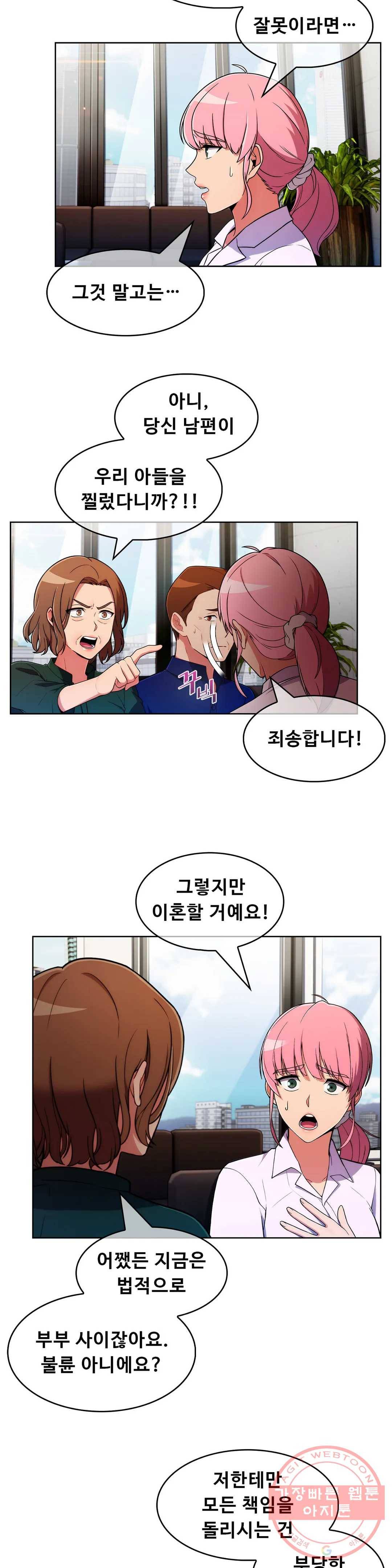 성실한 민혁씨 53화 3