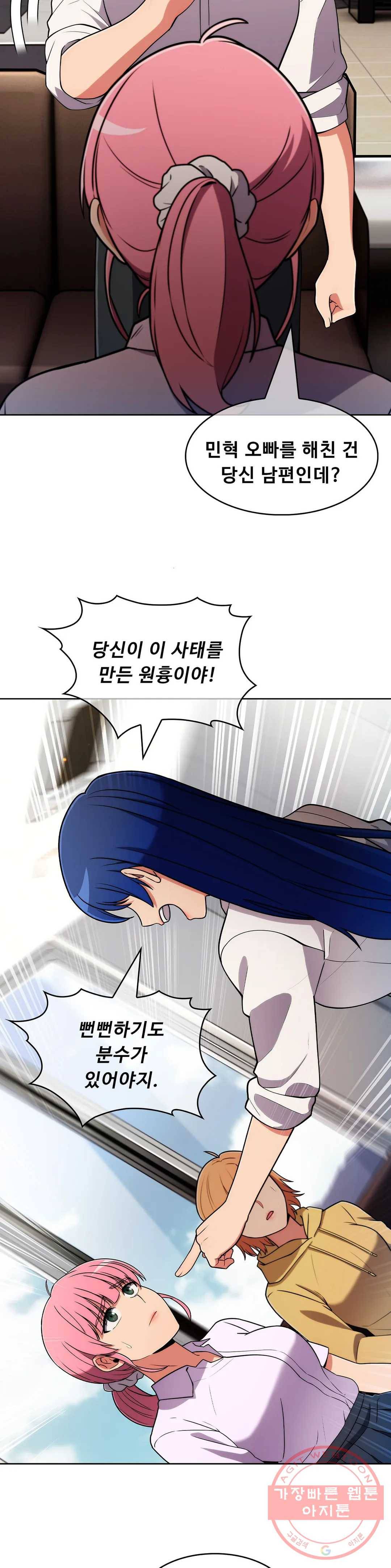 성실한 민혁씨 53화 5