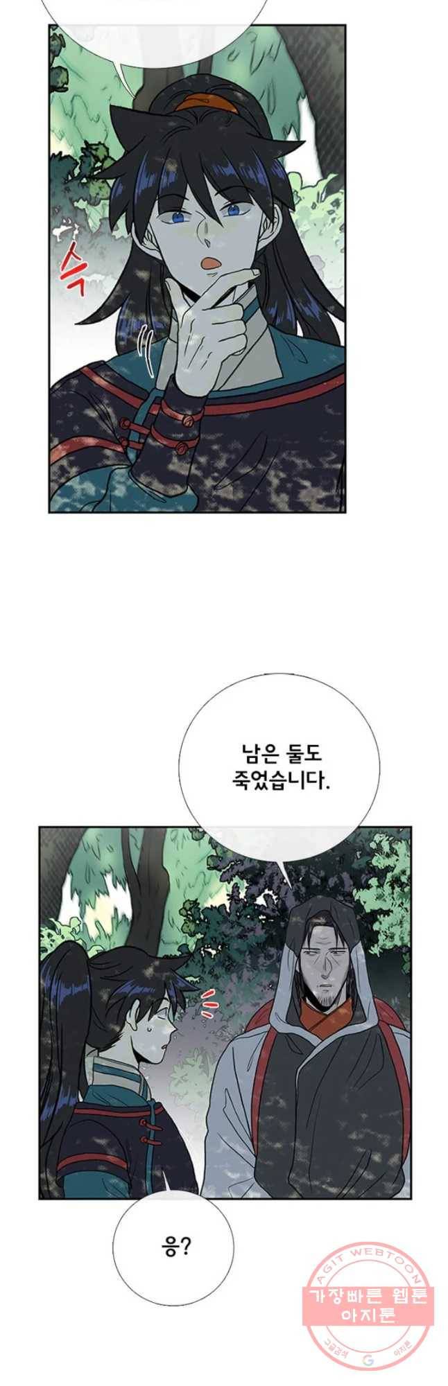 학사재생 176화 5