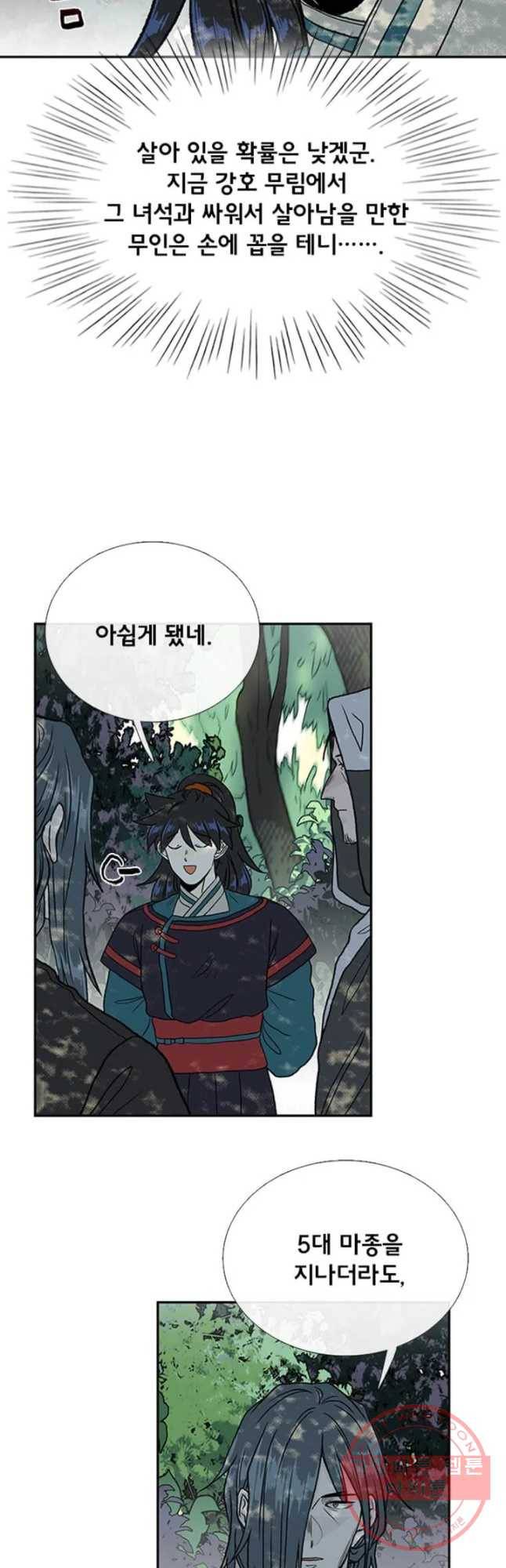 학사재생 176화 7