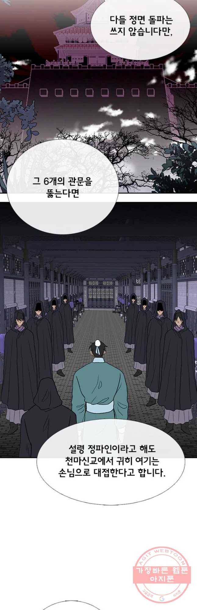 학사재생 176화 9