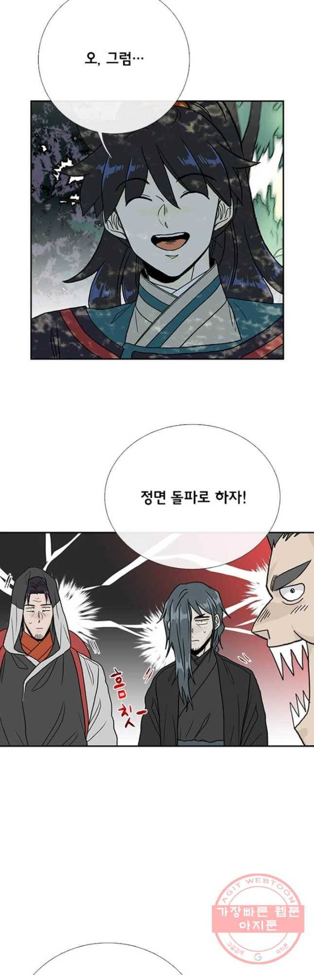 학사재생 176화 10