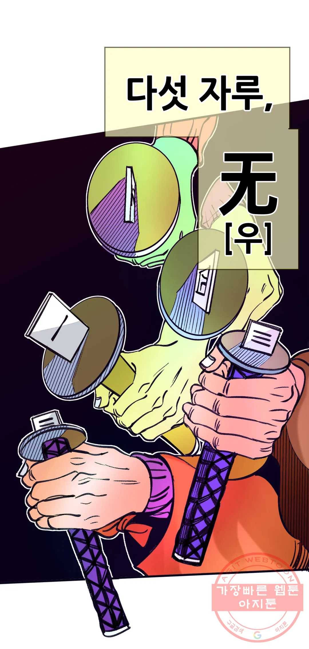 커튼콜 아래그랑 302화 우리(7) 14