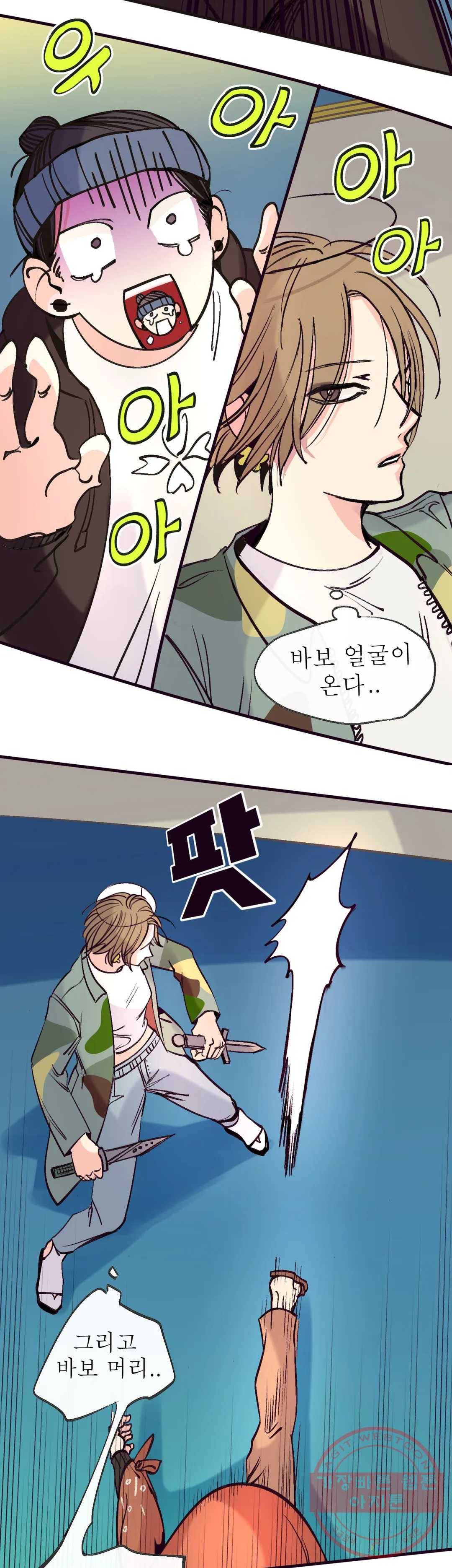 커튼콜 아래그랑 302화 우리(7) 20