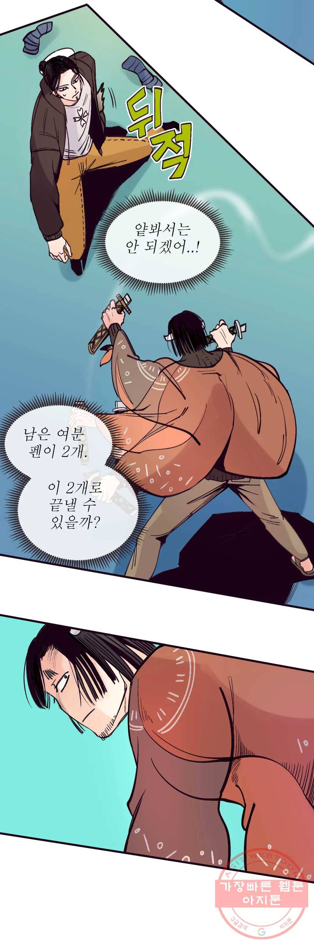 커튼콜 아래그랑 302화 우리(7) 25