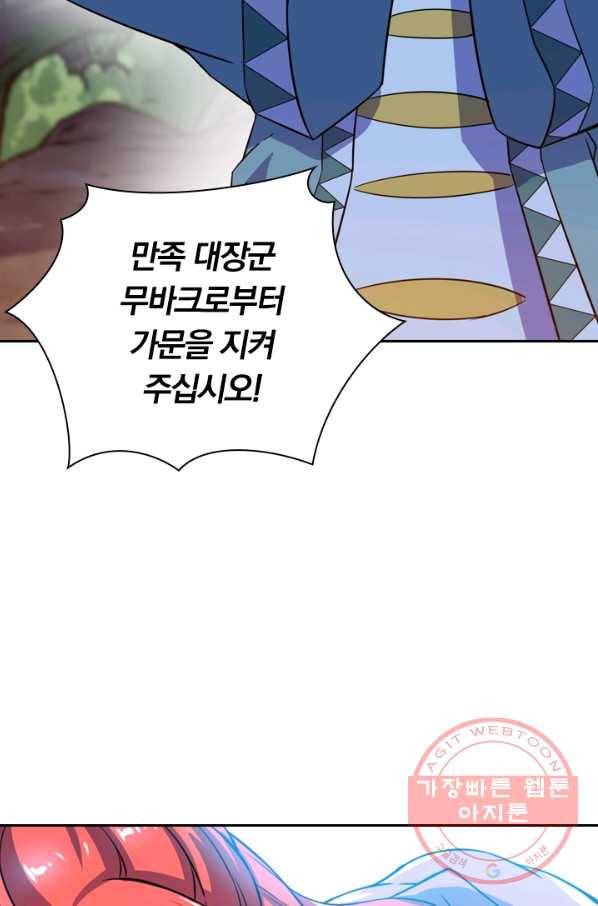 제존회귀록 73화 10