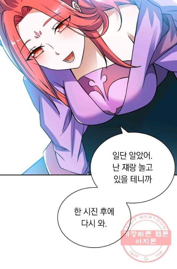 제존회귀록 73화 11