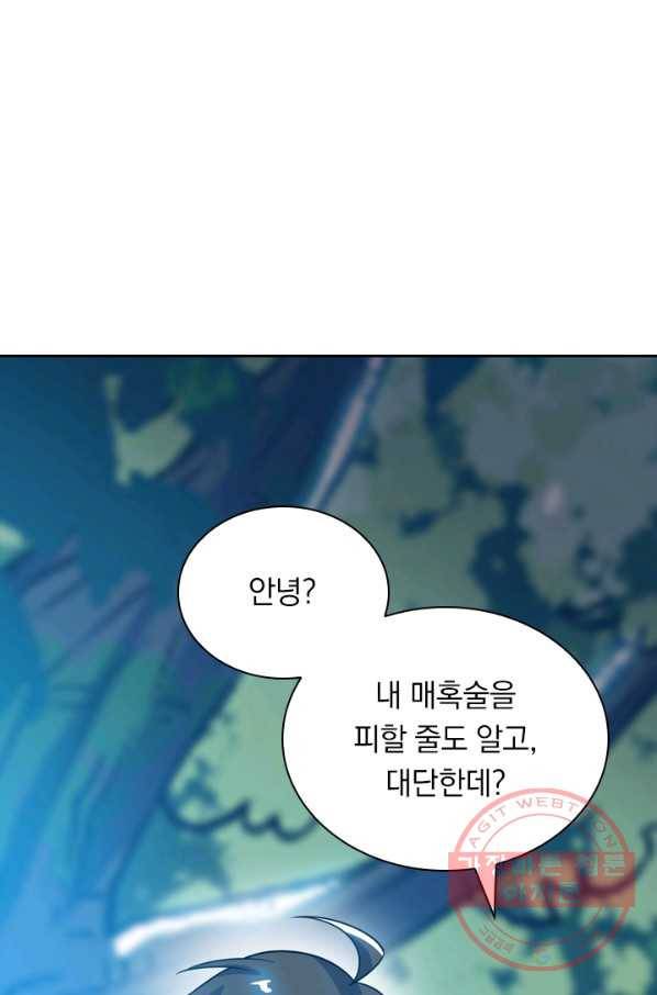 제존회귀록 73화 13