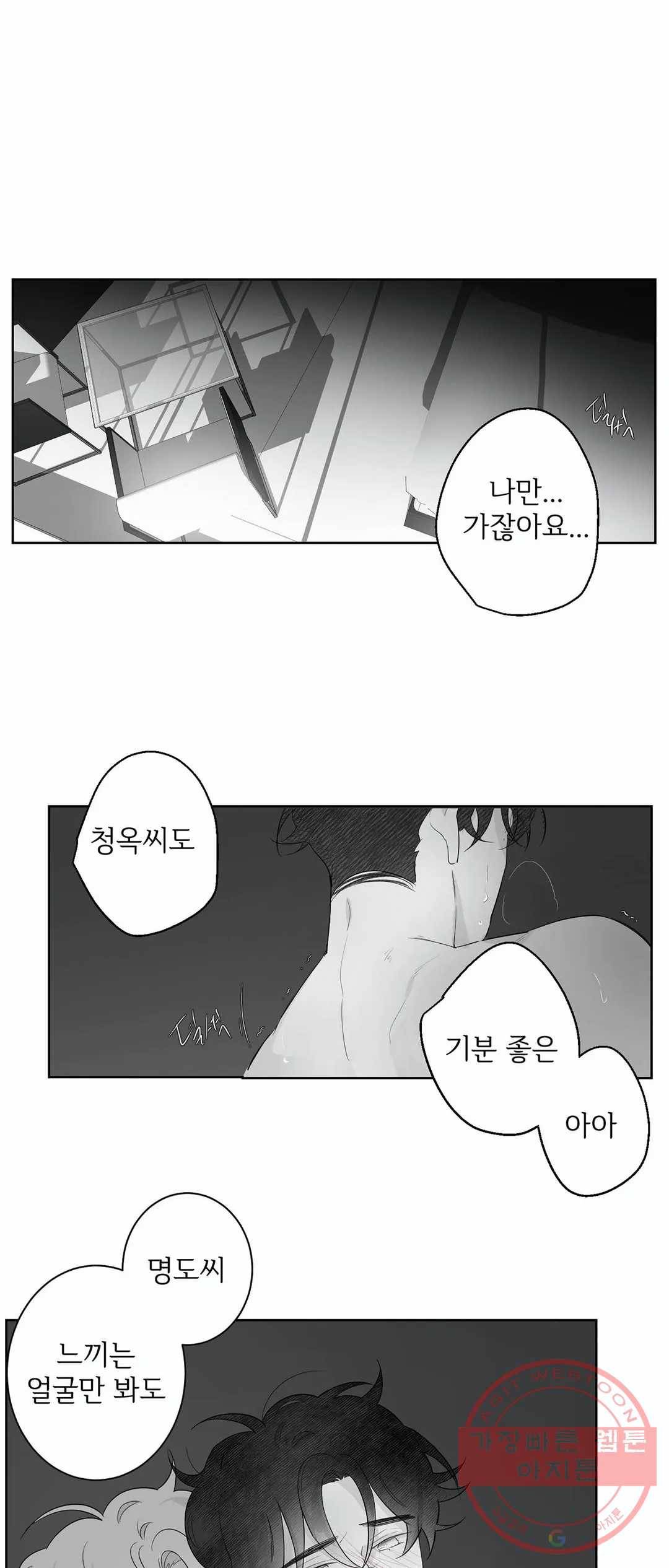 적색영역 59화 1