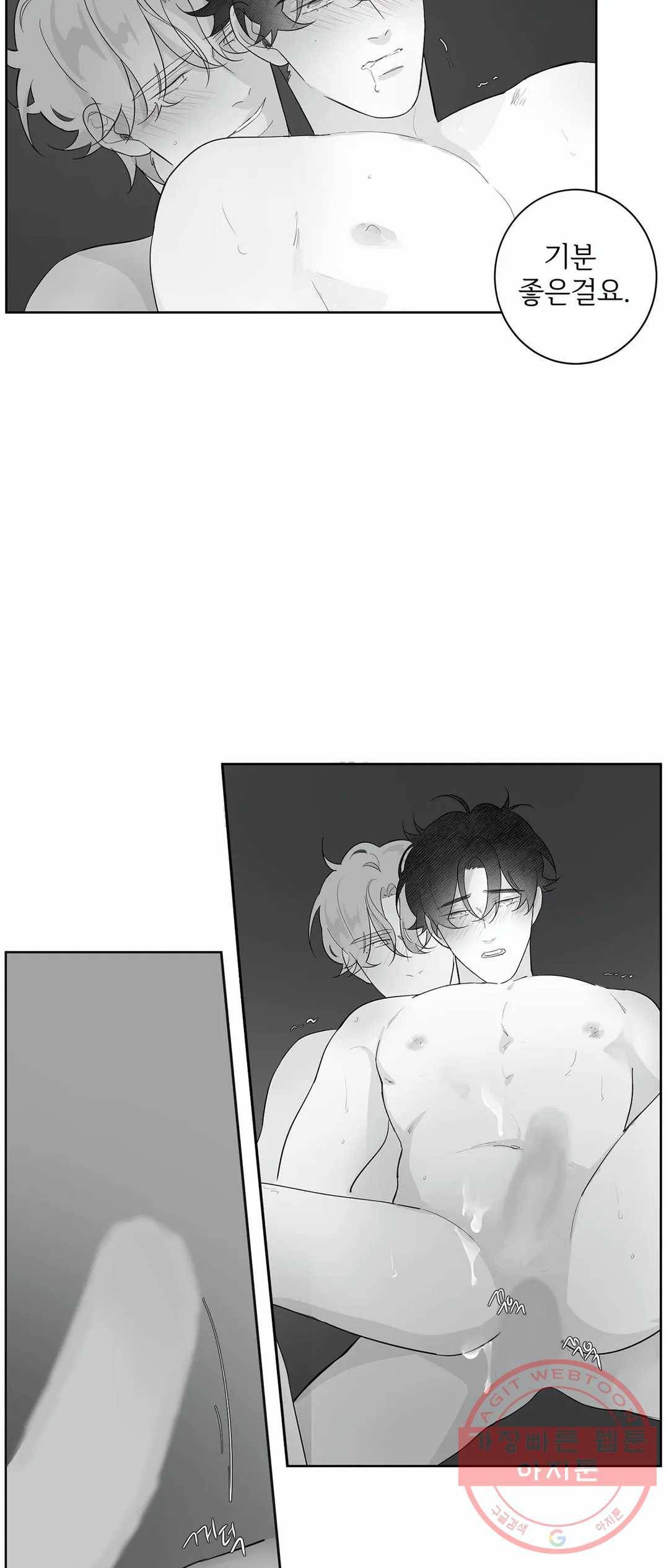 적색영역 59화 2