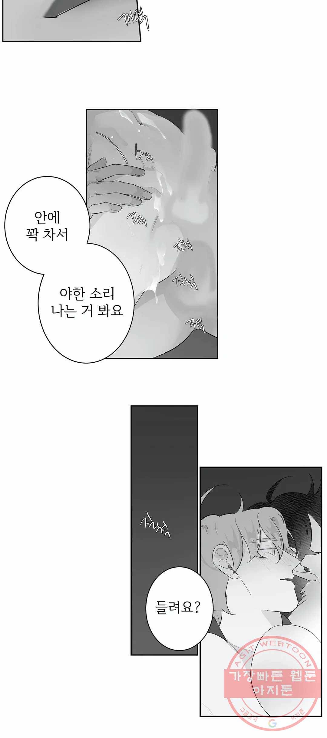 적색영역 59화 3