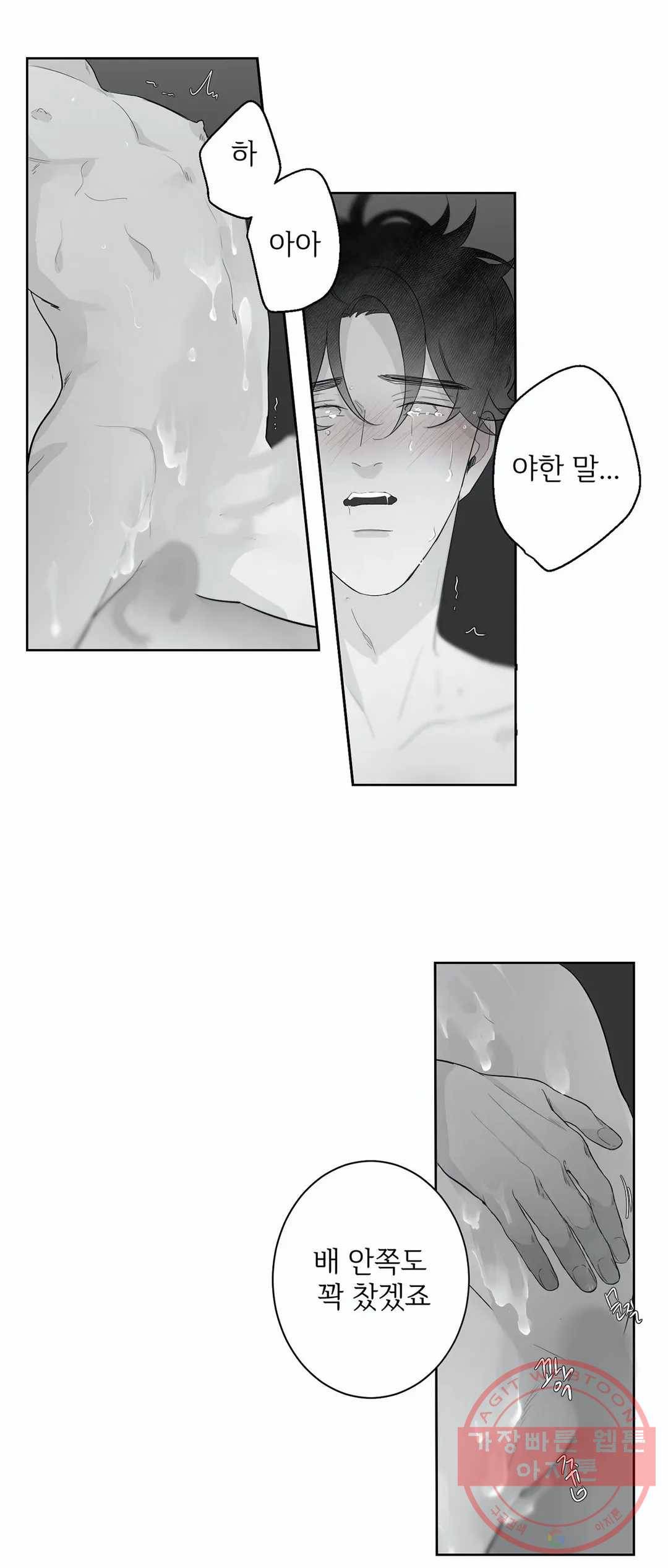 적색영역 59화 4