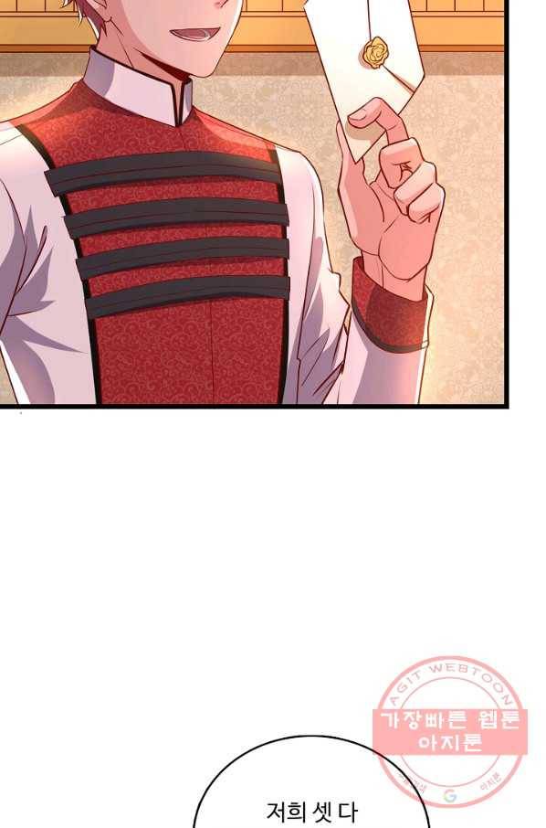 현질해서 최강으로 레벨업 101화 3