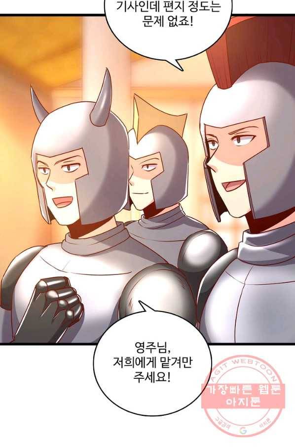 현질해서 최강으로 레벨업 101화 4