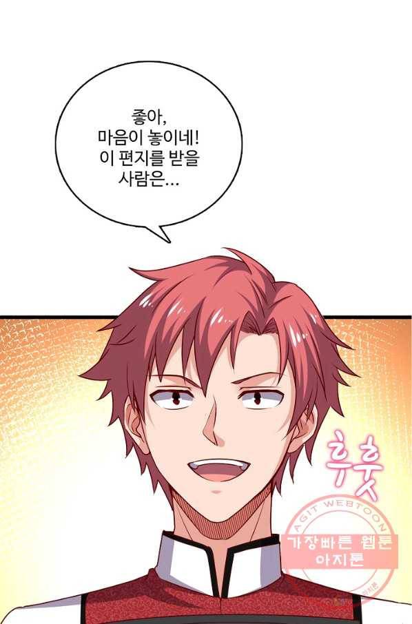 현질해서 최강으로 레벨업 101화 5