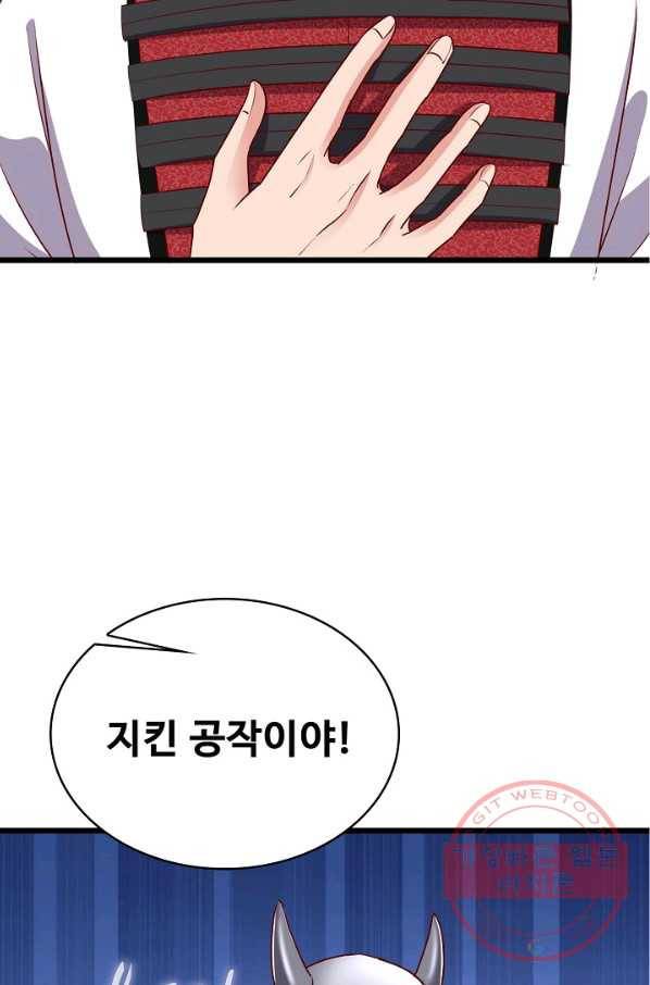 현질해서 최강으로 레벨업 101화 6