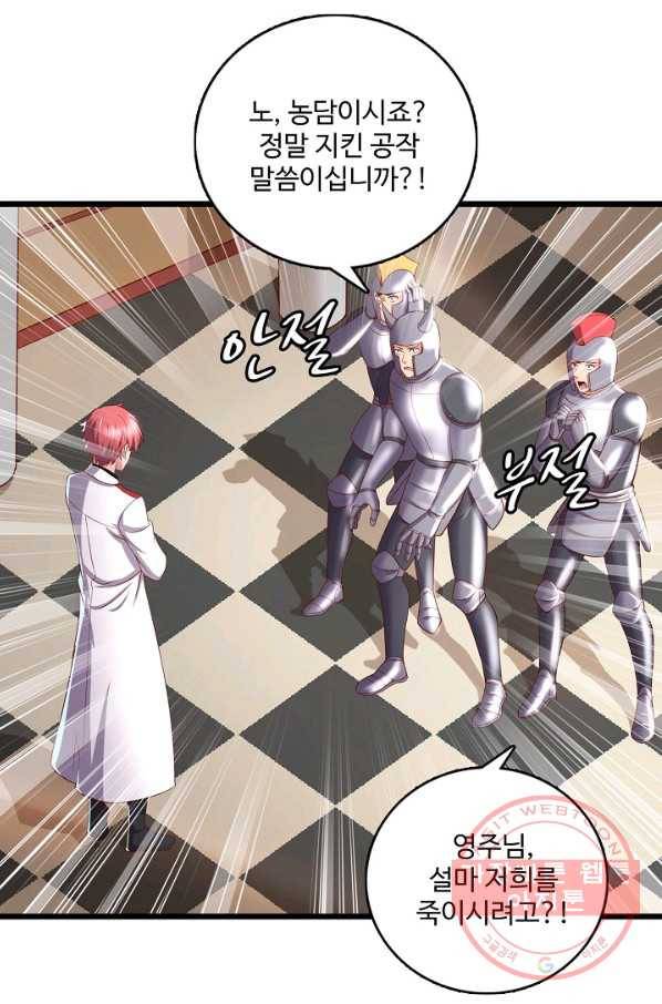 현질해서 최강으로 레벨업 101화 8