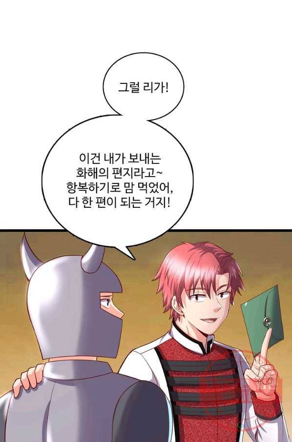 현질해서 최강으로 레벨업 101화 9