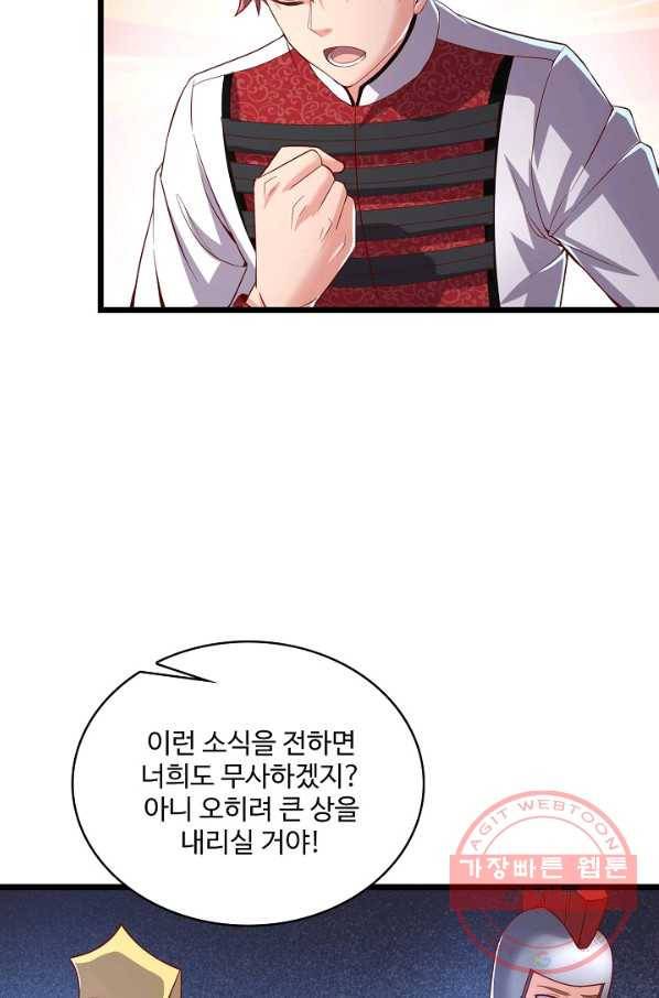현질해서 최강으로 레벨업 101화 11