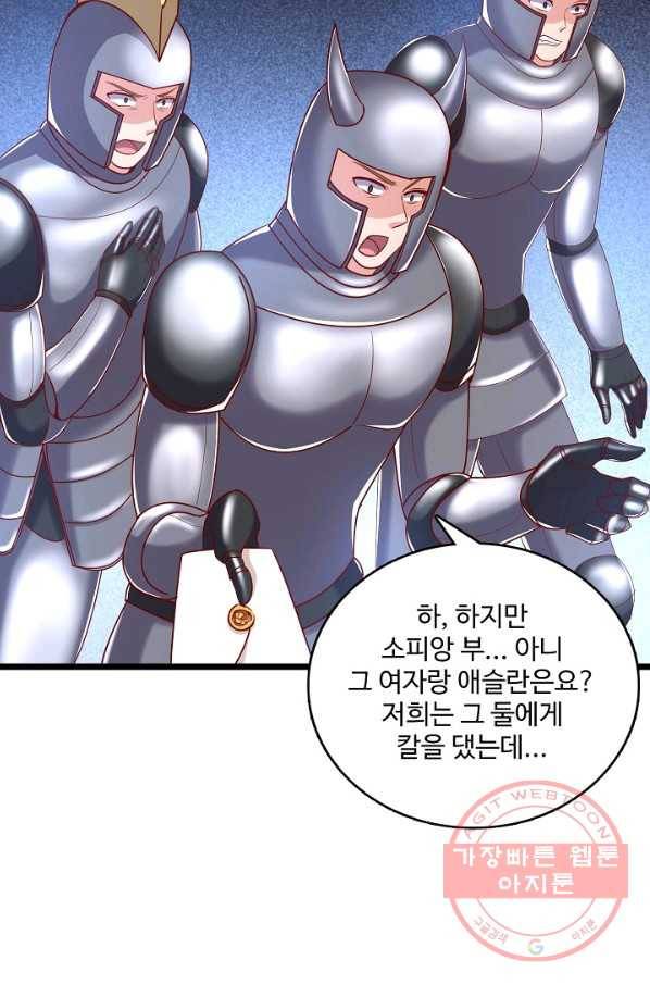 현질해서 최강으로 레벨업 101화 12