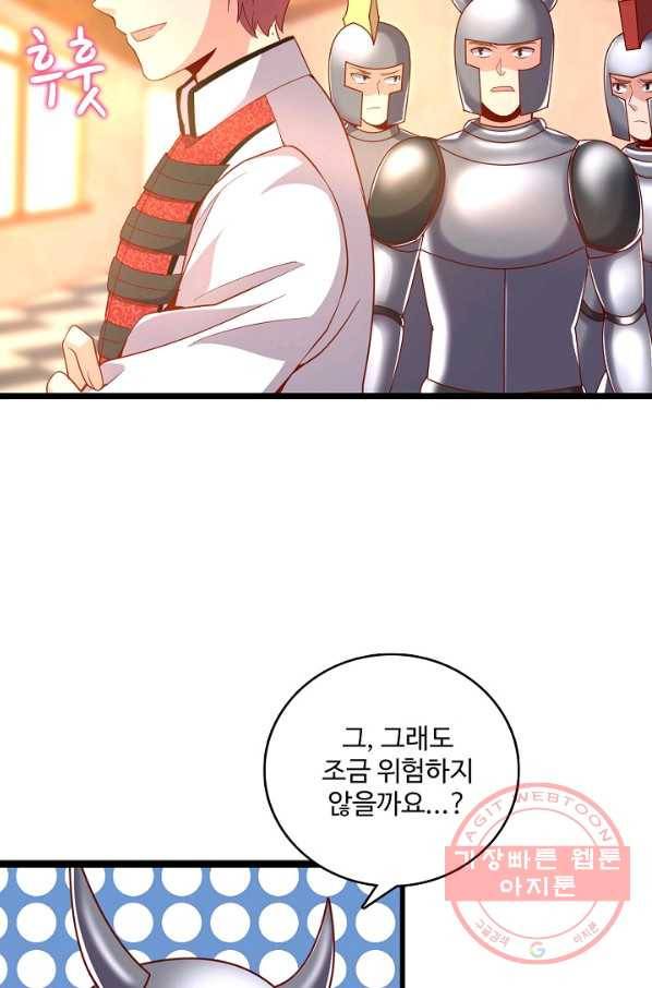 현질해서 최강으로 레벨업 101화 14