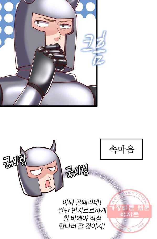 현질해서 최강으로 레벨업 101화 15