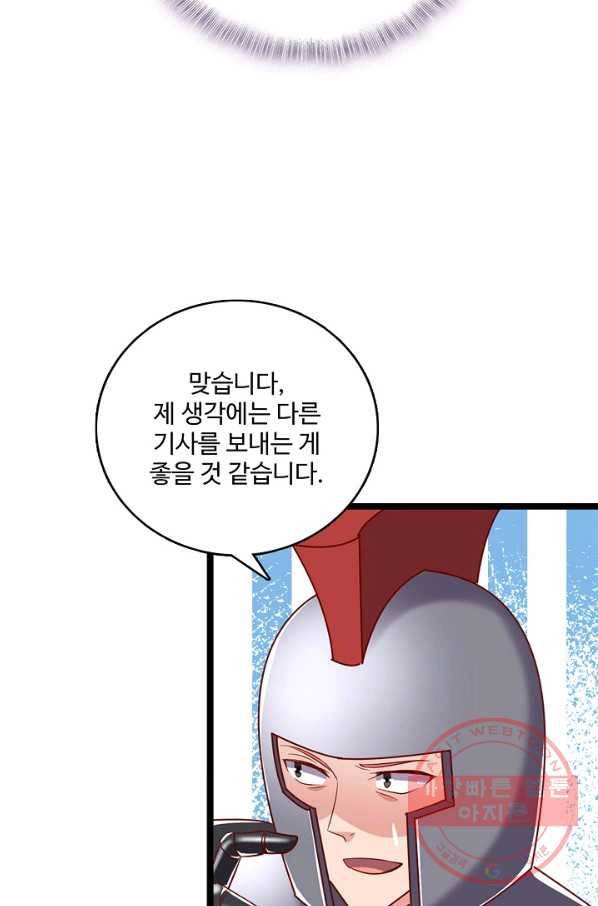 현질해서 최강으로 레벨업 101화 16