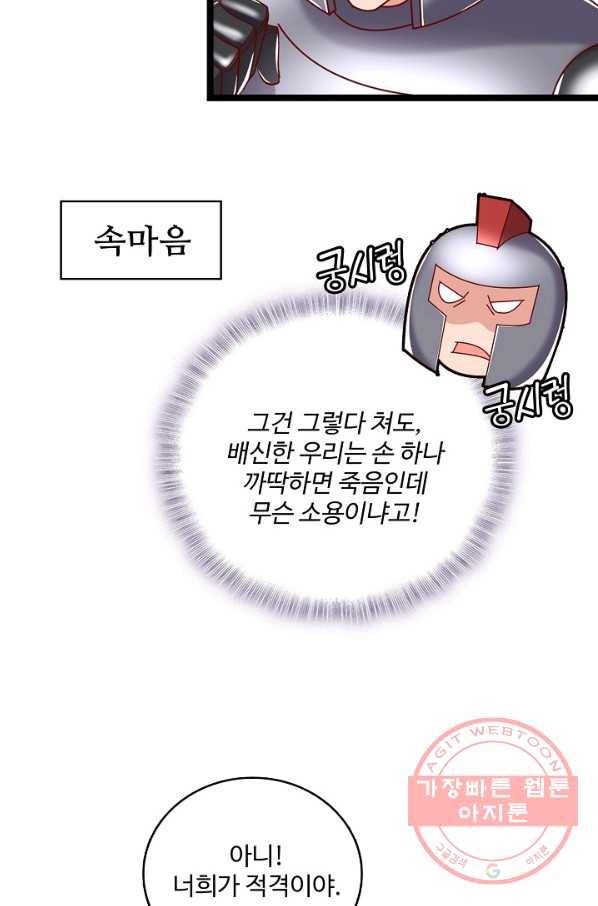 현질해서 최강으로 레벨업 101화 17