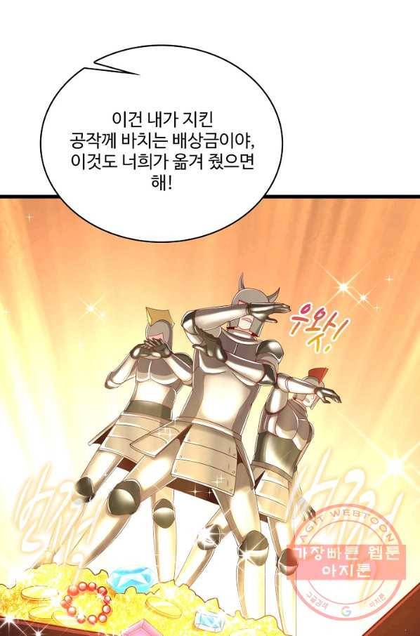 현질해서 최강으로 레벨업 101화 19